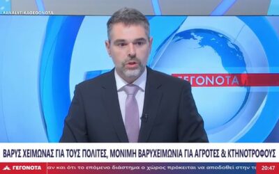Σαρακιώτης: «Ο κ. Μητσοτάκης, σε ερώτηση του STAR Κεντρικής Ελλάδας για τα αγροτικά ζητήματα, υπερηφανεύτηκε ότι “έχουμε κάνει πολλά στον πρωτογενή τομέα”!»